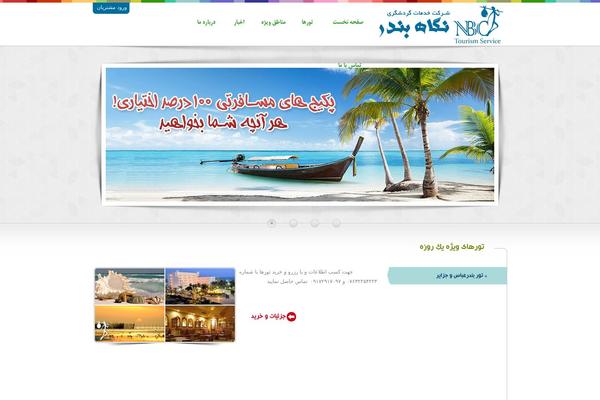 negah theme websites examples