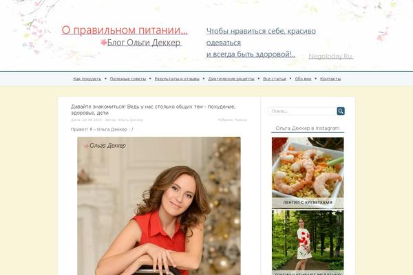 negoloday.ru site used Negoloday