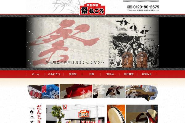 negoro-web.com site used Negoro-web.com