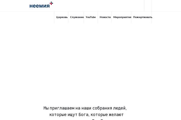nehemiah.ru site used My-church