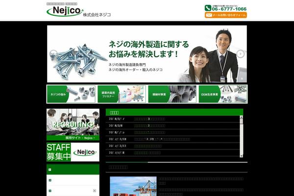 nejico.com site used Itricommon.js