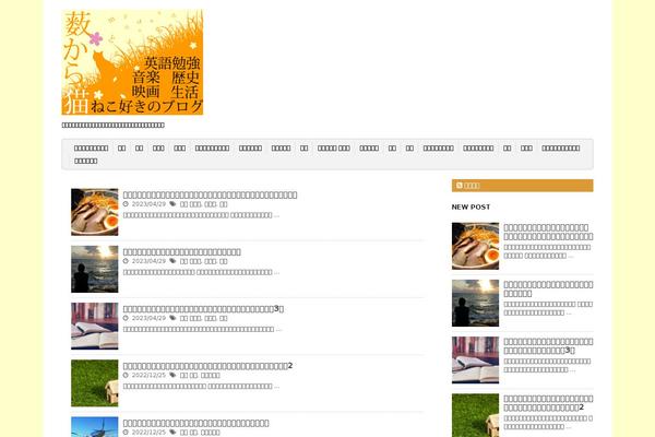 Affinger2 theme site design template sample