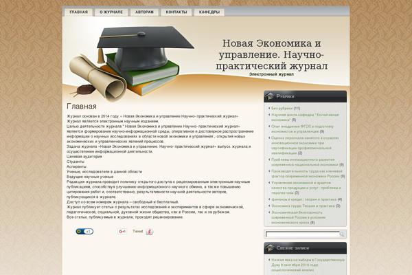 nekonomika.ru site used University_wp_theme