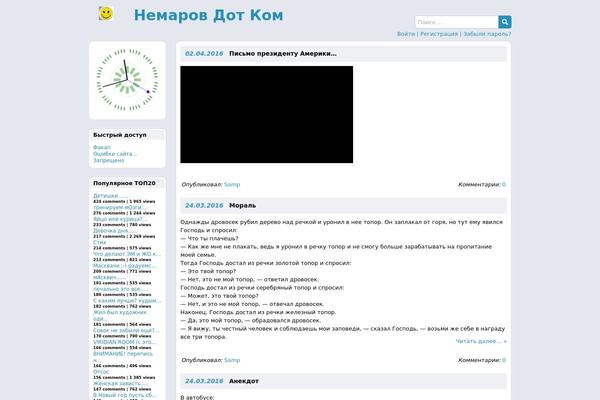 nemarov.com site used Zerogravity-child