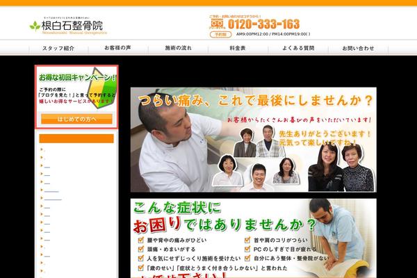 nenoshiroishi.com site used Nenoshiroishi