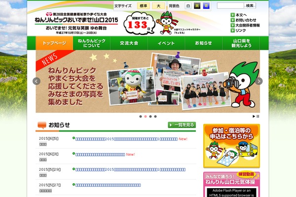 Site using Child Pages Shortcode plugin