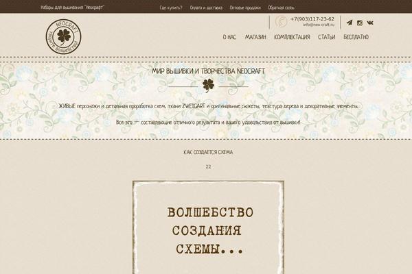 neo-craft.ru site used Senior