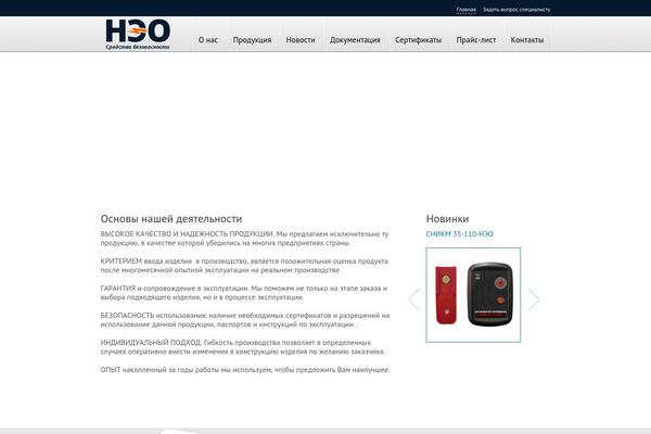 neo-nn.ru site used Cresado