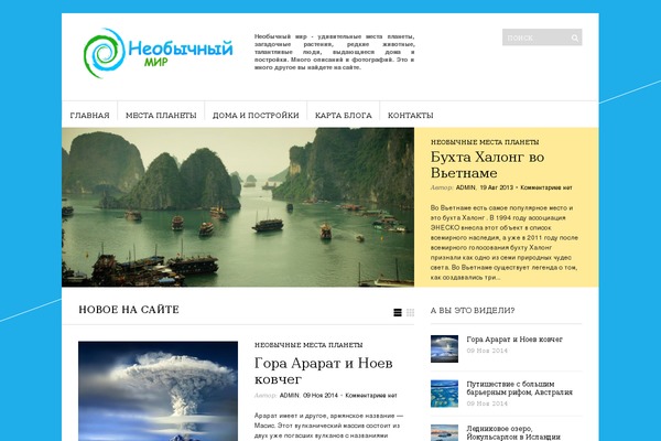 neobychnyi-mir.ru site used Sight