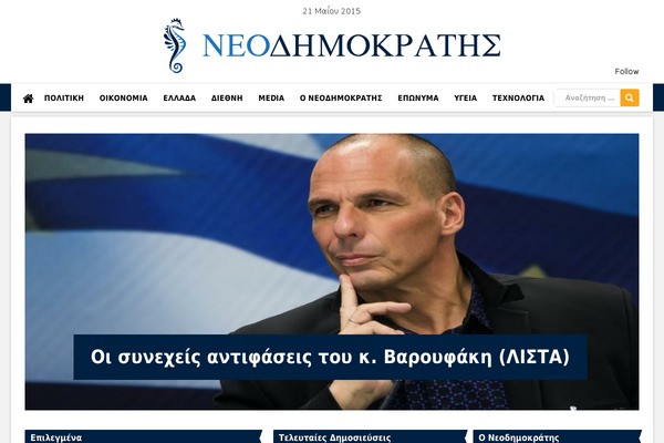 neodimokratis.gr site used Suga