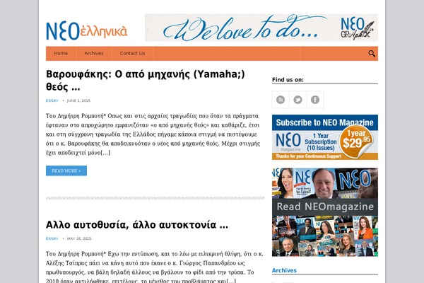 neohellenika.com site used Wp_dolce5-v1.0
