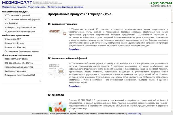 neokonsalt.ru site used Neokonsalt-standart