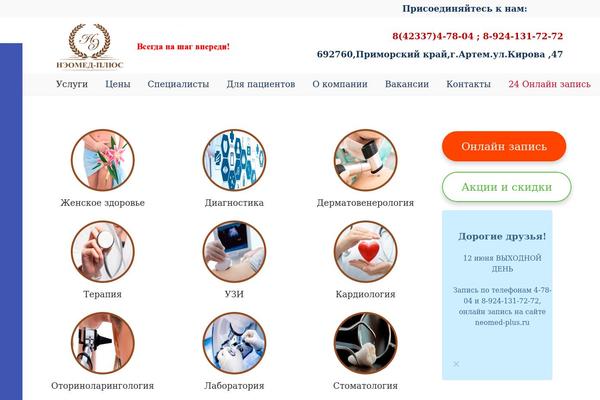 neomed-plus.ru site used Impreza