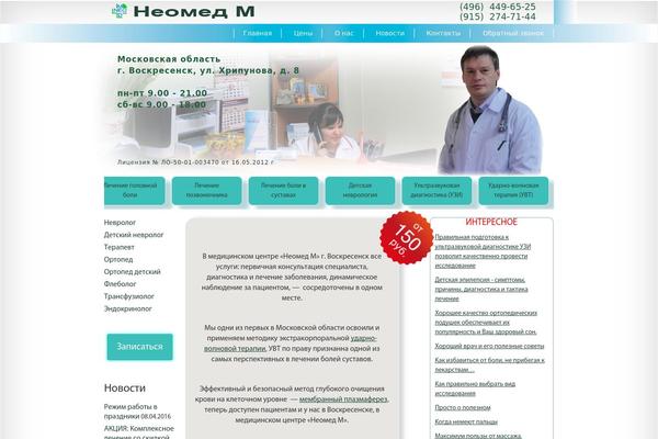 neomedm.ru site used Neo