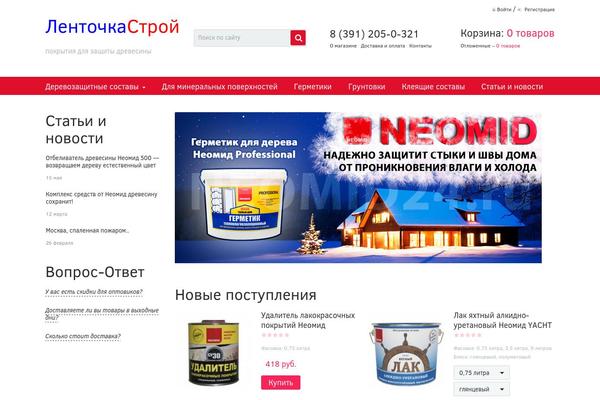 neomid24.ru site used Adapt