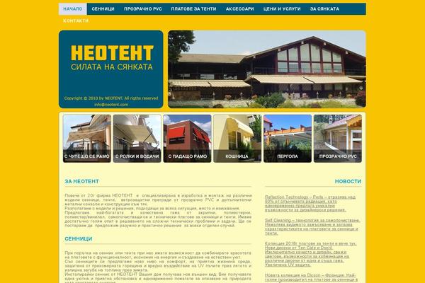 neotent.com site used Neotent