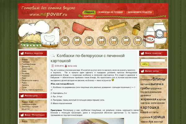 nepovar.ru site used Recipes-magazine