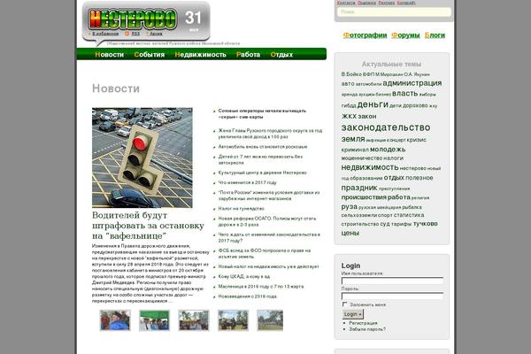 nesterovo.ru site used Nesterovo