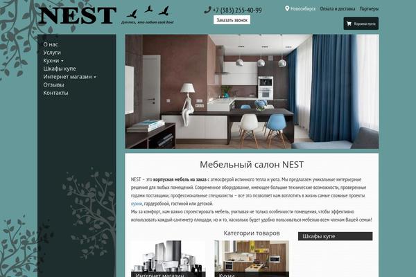 nestmebel.ru site used New-nest