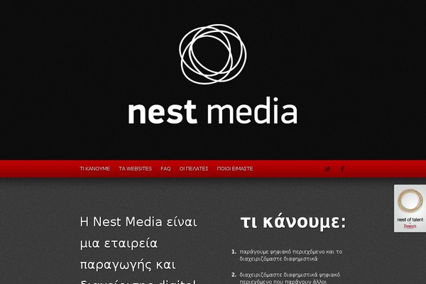nestmedia.gr site used Nestmedia