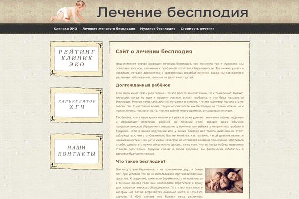 WordPress website example screenshot