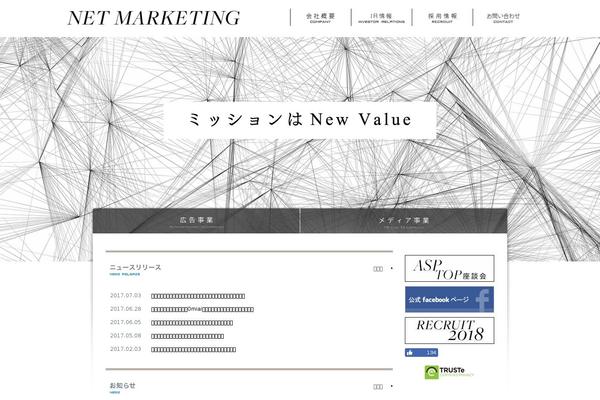 net-marketing.co.jp site used Nm