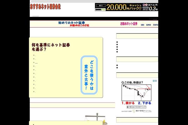 net-sec-hikaku-erabu-osusume.com site used Towar