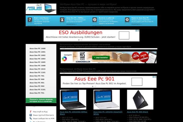 netbook-asus-eee-pc.ru site used Asus-eee-pc