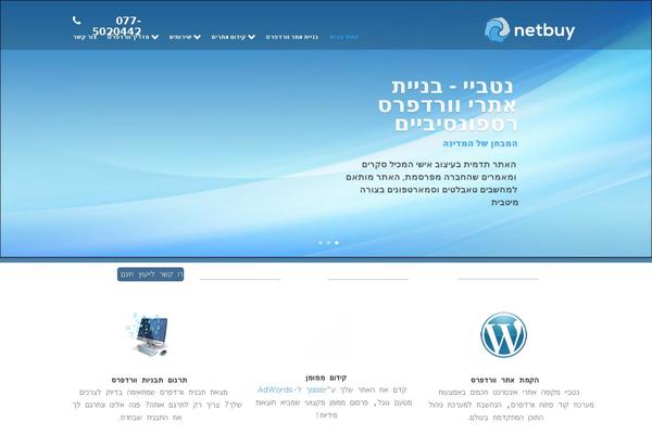 netbuy.co.il site used Divi_child