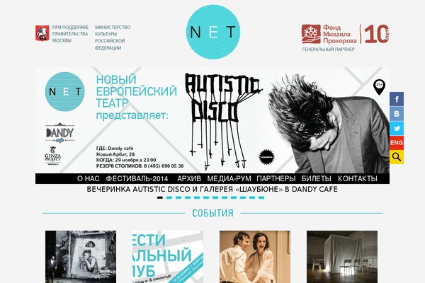netfest.ru site used Net