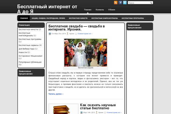 netoplat.ru site used Roundbox