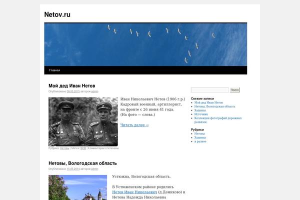 Twenty Ten theme site design template sample