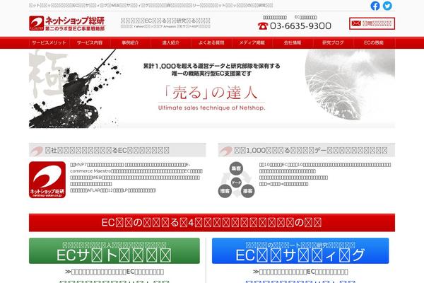 netshop-soken.co.jp site used Netshop-soken