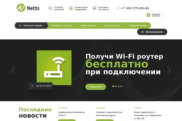 netts.ru site used Netts_ovision_mobile