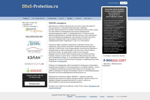 netvillage.ru site used Dp