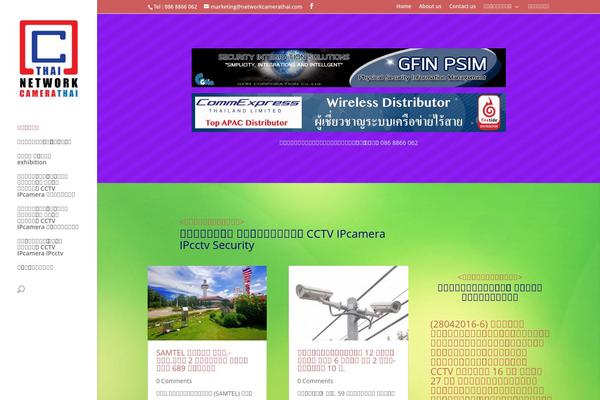 Divi theme site design template sample