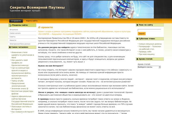 networkmy.ru site used Tema_networkmy