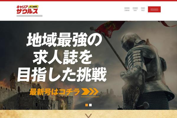 netzaurus.jp site used Netzaurus