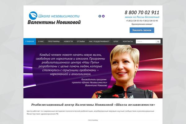 netzav.ru site used Schoolindepend