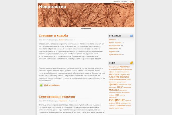 neurologystatus.ru site used Js O1