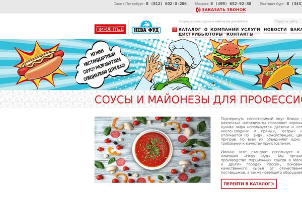 nevafood.ru site used Nevafood