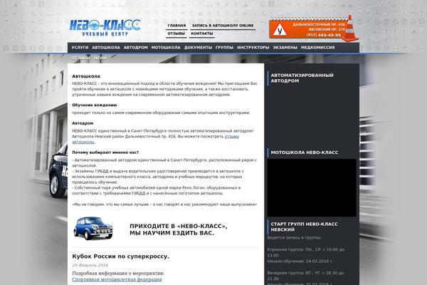 nevo-class.ru site used Runone