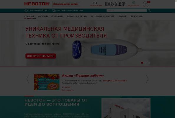 nevoton.ru site used Nevoton