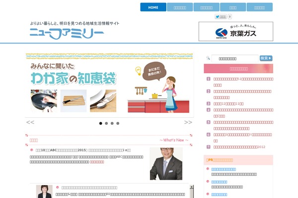 new-family.co.jp site used Newfamily
