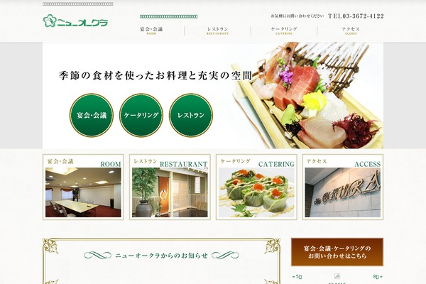 new-ookura.co.jp site used Theme_okura
