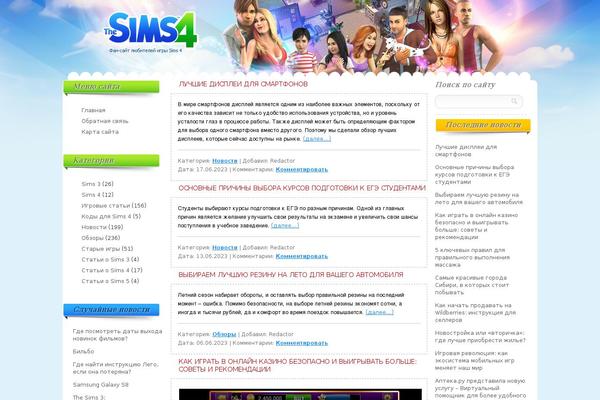 new-sims4.ru site used Sims