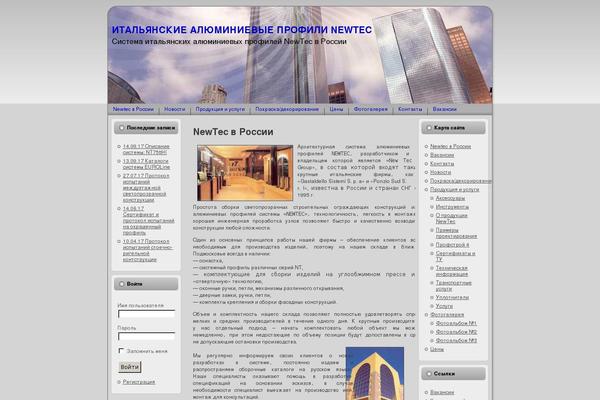new-tec.ru site used Aluminiy