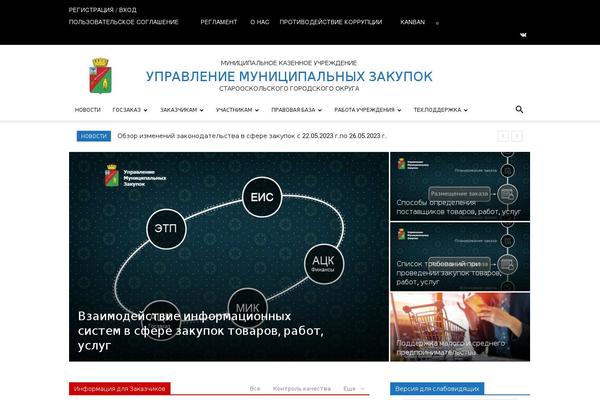 new.oskolzakaz.ru site used Newspaper-umz