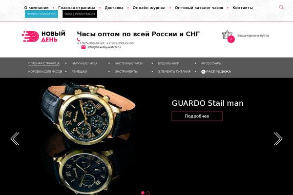 newday-watch.ru site used Newday