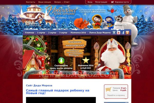 Site using Sk_shop plugin